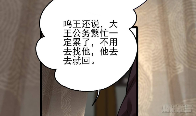 凤于九天韩漫全集-第136话 极限二选一无删减无遮挡章节图片 