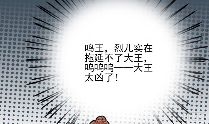 凤于九天韩漫全集-第136话 极限二选一无删减无遮挡章节图片 