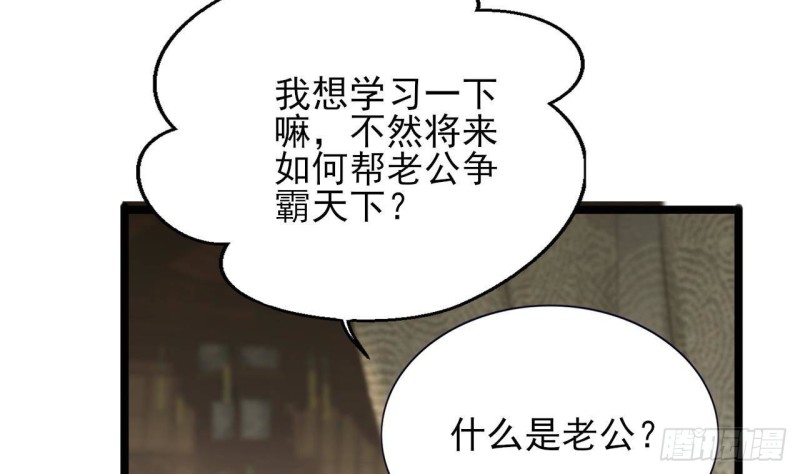 凤于九天韩漫全集-第136话 极限二选一无删减无遮挡章节图片 