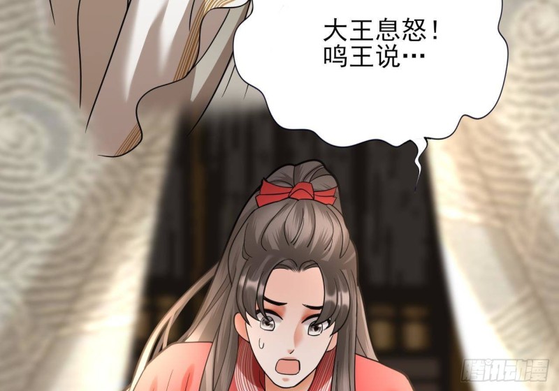凤于九天韩漫全集-第136话 极限二选一无删减无遮挡章节图片 