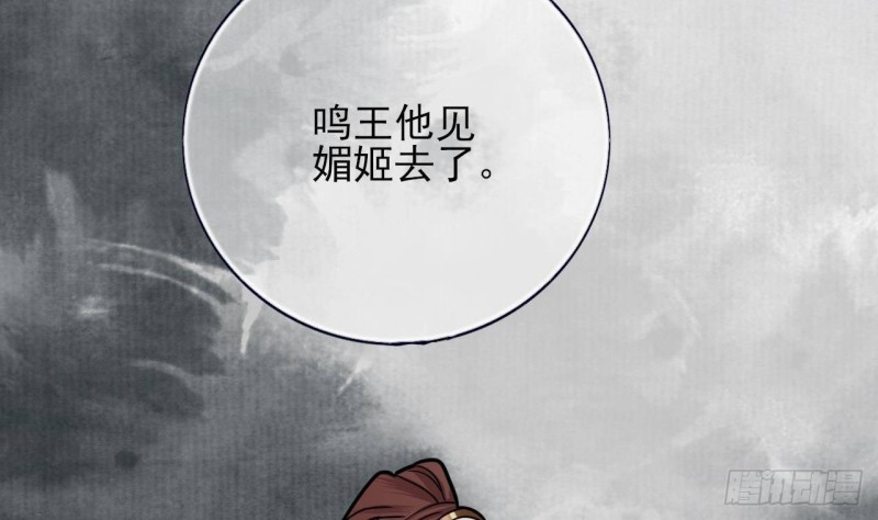 凤于九天韩漫全集-第136话 极限二选一无删减无遮挡章节图片 