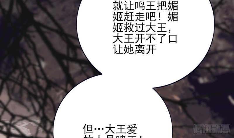 凤于九天韩漫全集-第136话 极限二选一无删减无遮挡章节图片 