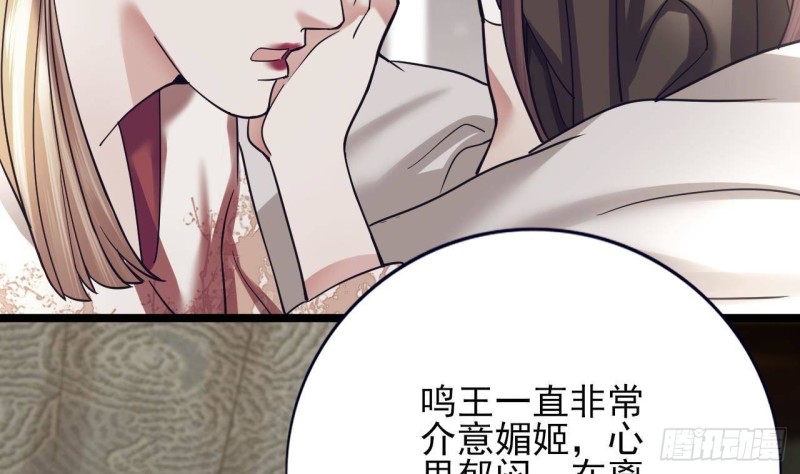 凤于九天韩漫全集-第136话 极限二选一无删减无遮挡章节图片 