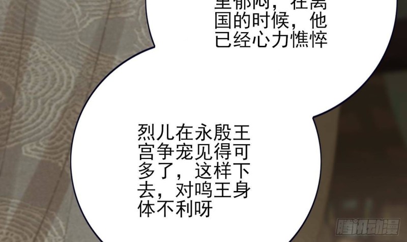 凤于九天韩漫全集-第136话 极限二选一无删减无遮挡章节图片 