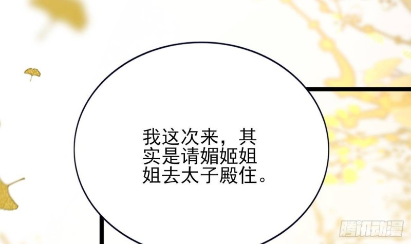 凤于九天韩漫全集-第137话 凤鸣放大招！无删减无遮挡章节图片 
