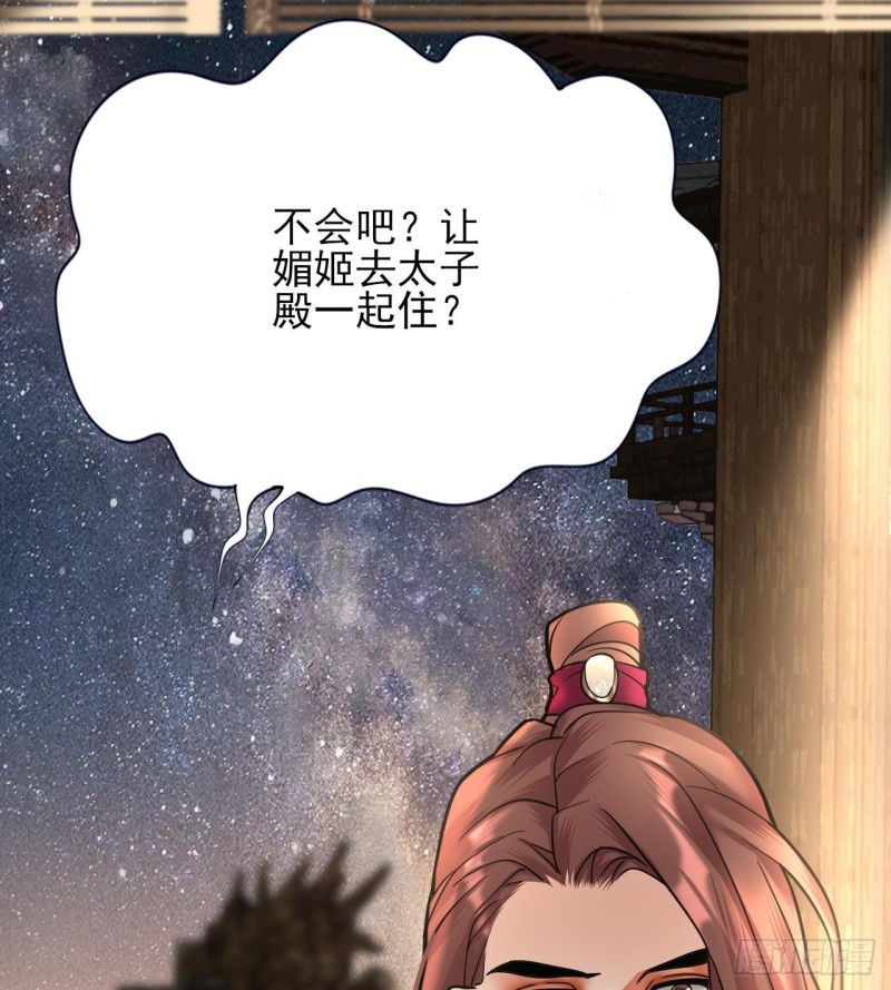 凤于九天韩漫全集-第137话 凤鸣放大招！无删减无遮挡章节图片 