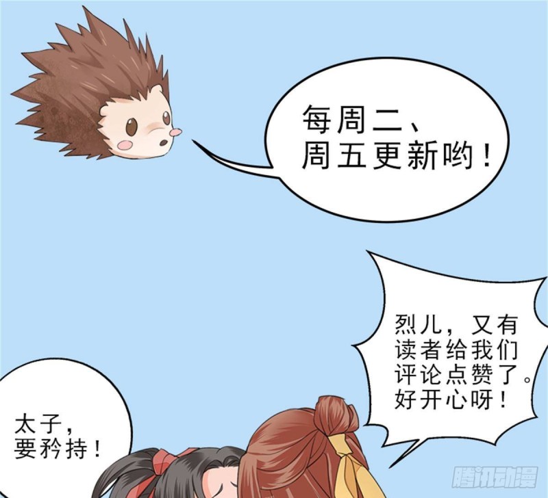 凤于九天韩漫全集-第137话 凤鸣放大招！无删减无遮挡章节图片 
