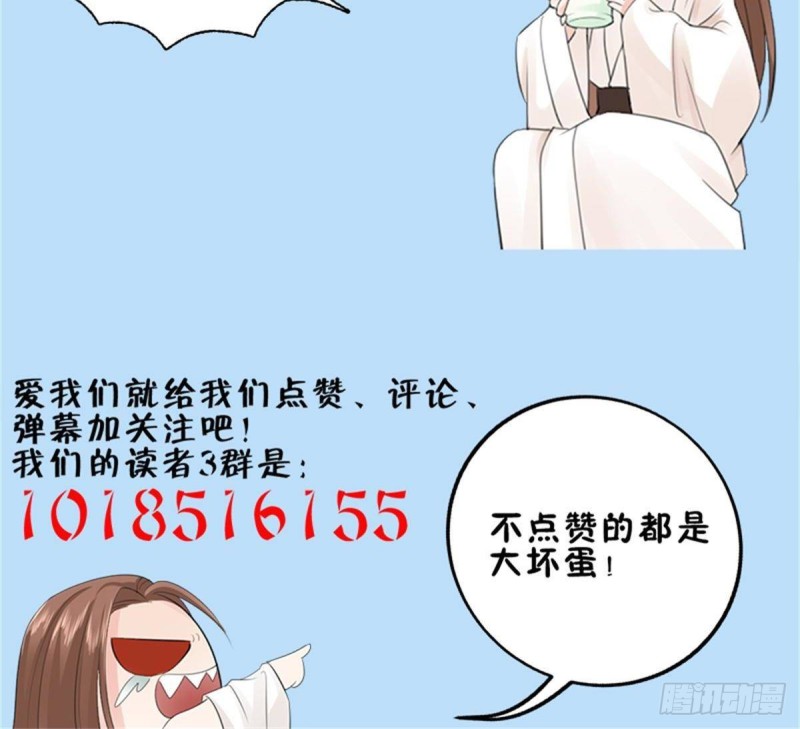 凤于九天韩漫全集-第137话 凤鸣放大招！无删减无遮挡章节图片 