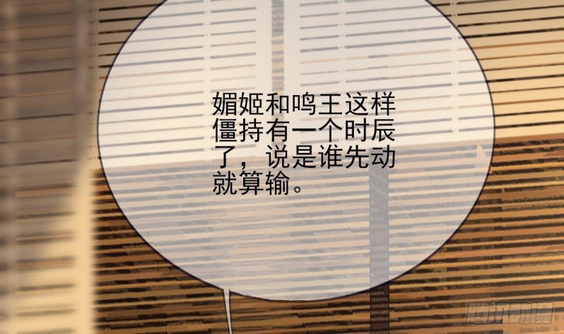 凤于九天韩漫全集-第137话 凤鸣放大招！无删减无遮挡章节图片 