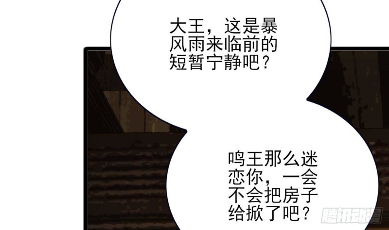 凤于九天韩漫全集-第137话 凤鸣放大招！无删减无遮挡章节图片 