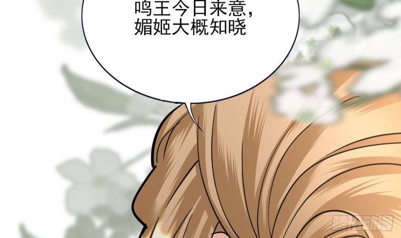 凤于九天韩漫全集-第137话 凤鸣放大招！无删减无遮挡章节图片 