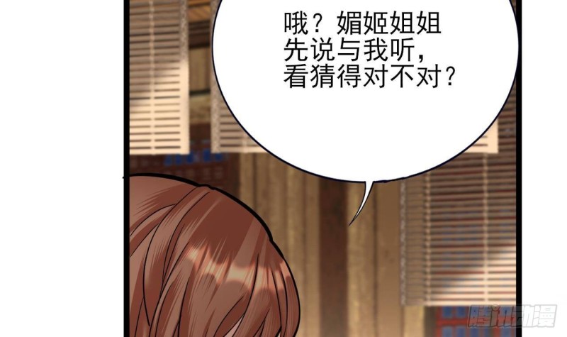 凤于九天韩漫全集-第137话 凤鸣放大招！无删减无遮挡章节图片 