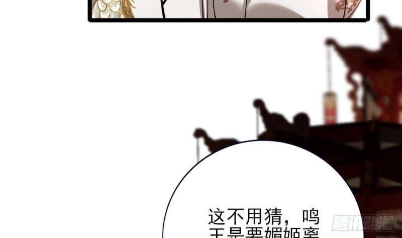 凤于九天韩漫全集-第137话 凤鸣放大招！无删减无遮挡章节图片 