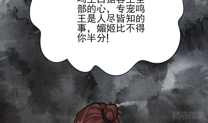 凤于九天韩漫全集-第137话 凤鸣放大招！无删减无遮挡章节图片 