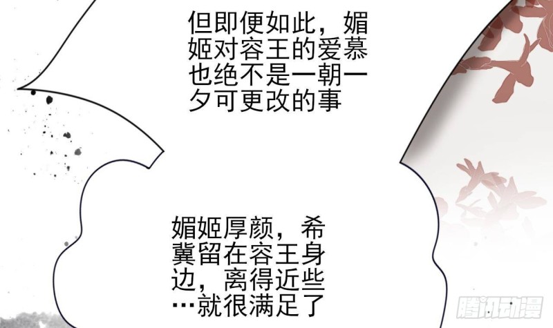 凤于九天韩漫全集-第137话 凤鸣放大招！无删减无遮挡章节图片 