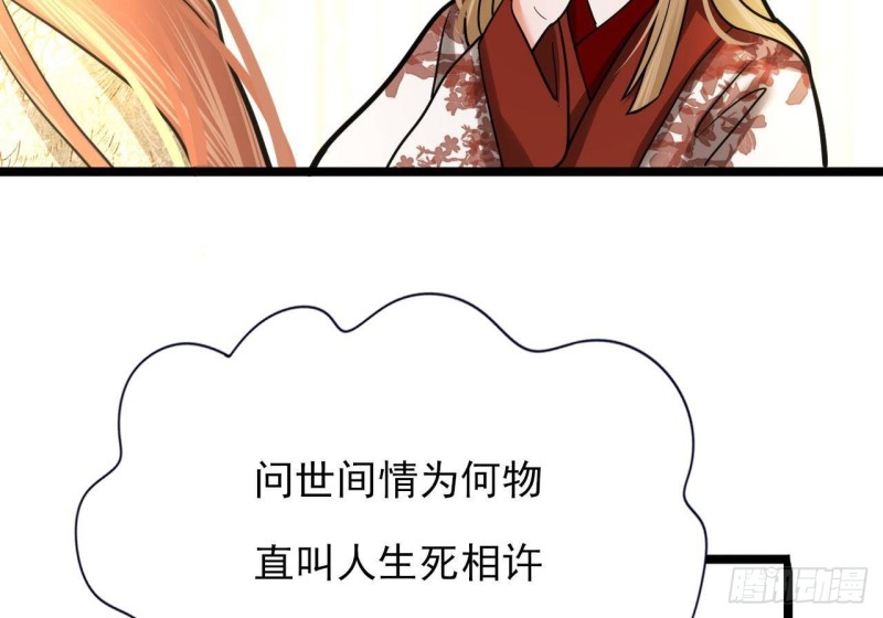 凤于九天韩漫全集-第137话 凤鸣放大招！无删减无遮挡章节图片 