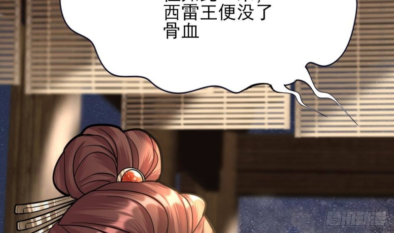 凤于九天韩漫全集-第137话 凤鸣放大招！无删减无遮挡章节图片 