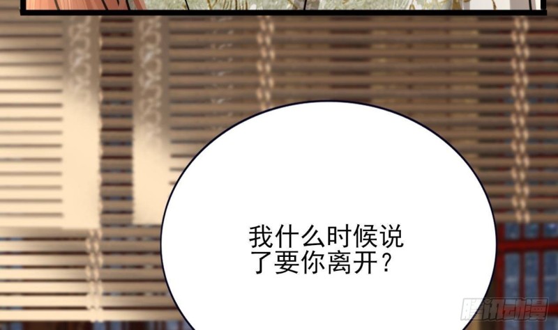 凤于九天韩漫全集-第137话 凤鸣放大招！无删减无遮挡章节图片 