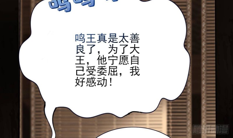 凤于九天韩漫全集-第138话 差点翻车！无删减无遮挡章节图片 