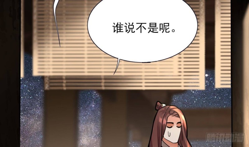 凤于九天韩漫全集-第138话 差点翻车！无删减无遮挡章节图片 