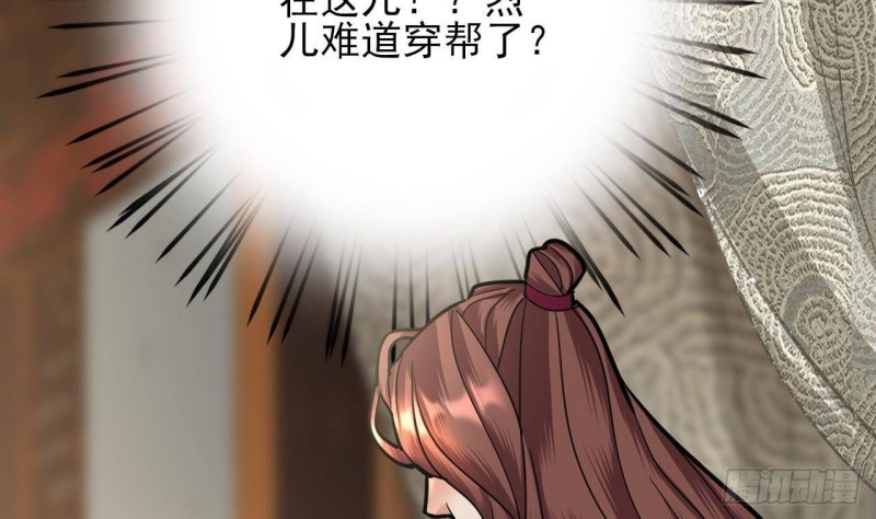 凤于九天韩漫全集-第138话 差点翻车！无删减无遮挡章节图片 