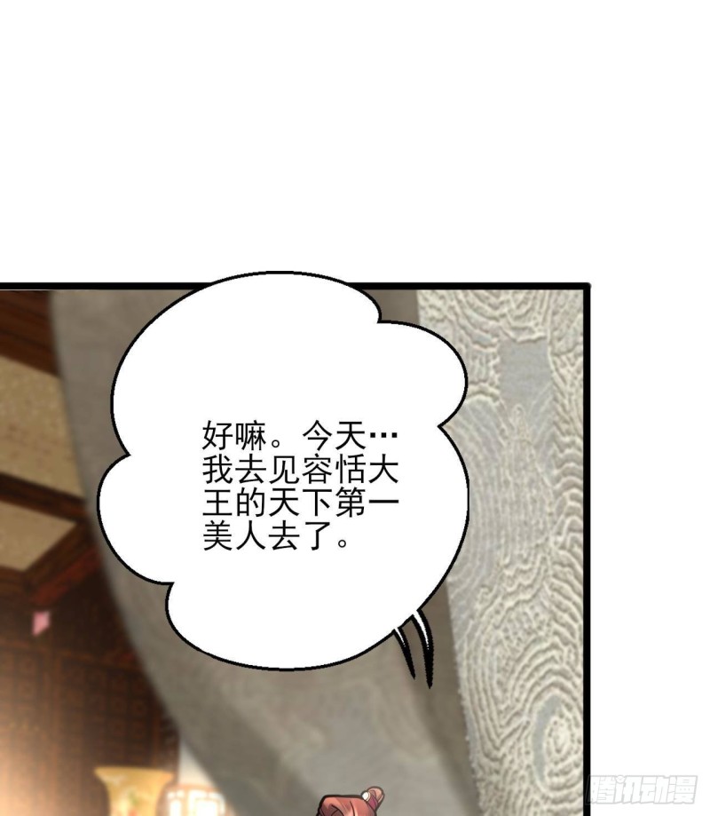 凤于九天韩漫全集-第138话 差点翻车！无删减无遮挡章节图片 