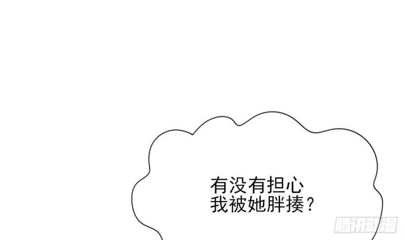 凤于九天韩漫全集-第138话 差点翻车！无删减无遮挡章节图片 