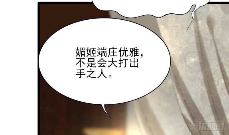凤于九天韩漫全集-第138话 差点翻车！无删减无遮挡章节图片 