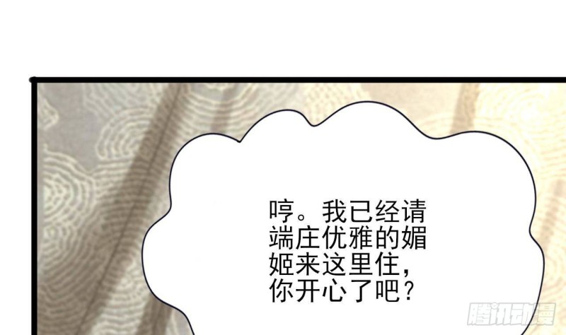 凤于九天韩漫全集-第138话 差点翻车！无删减无遮挡章节图片 