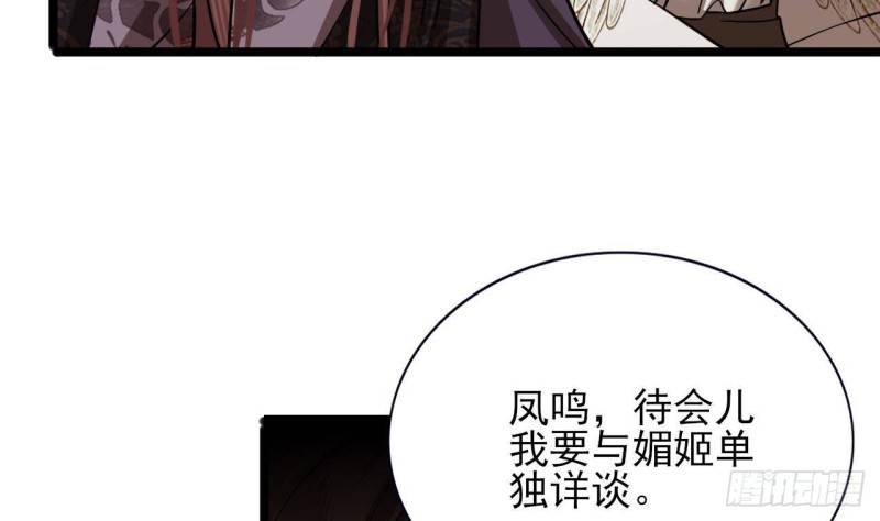 凤于九天韩漫全集-第138话 差点翻车！无删减无遮挡章节图片 