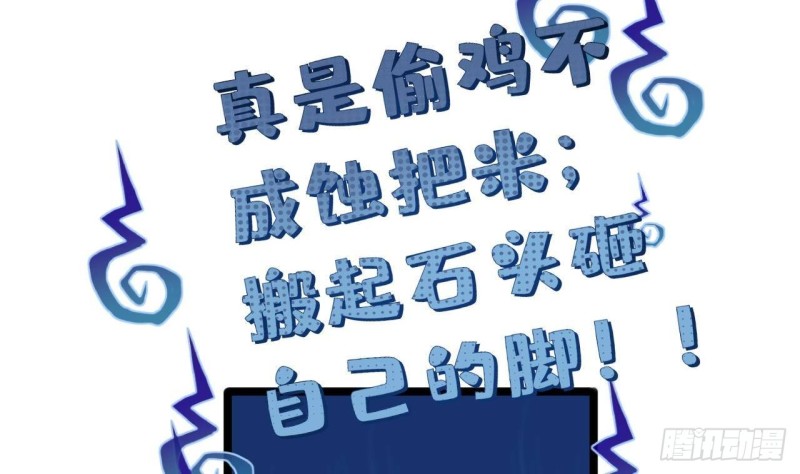 凤于九天韩漫全集-第138话 差点翻车！无删减无遮挡章节图片 