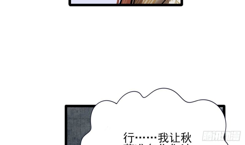 凤于九天韩漫全集-第138话 差点翻车！无删减无遮挡章节图片 