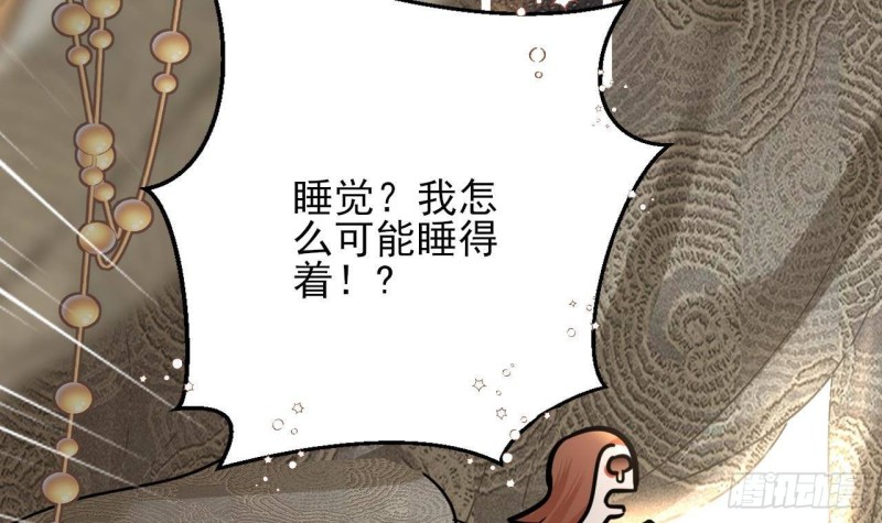 凤于九天韩漫全集-第138话 差点翻车！无删减无遮挡章节图片 
