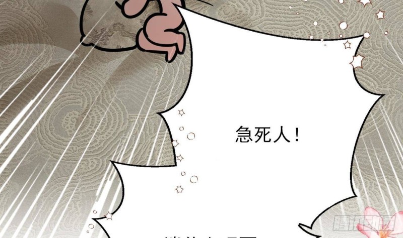 凤于九天韩漫全集-第138话 差点翻车！无删减无遮挡章节图片 