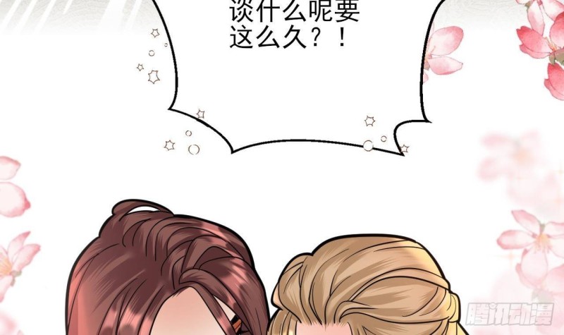 凤于九天韩漫全集-第138话 差点翻车！无删减无遮挡章节图片 