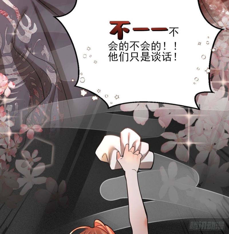 凤于九天韩漫全集-第138话 差点翻车！无删减无遮挡章节图片 