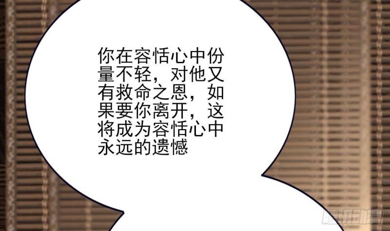 凤于九天韩漫全集-第138话 差点翻车！无删减无遮挡章节图片 