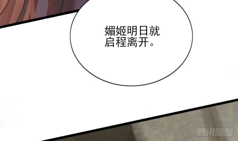 凤于九天韩漫全集-第138话 差点翻车！无删减无遮挡章节图片 