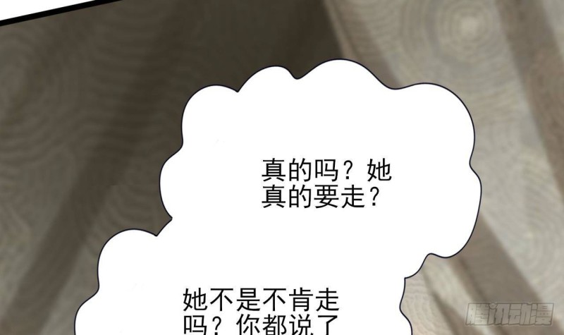 凤于九天韩漫全集-第138话 差点翻车！无删减无遮挡章节图片 