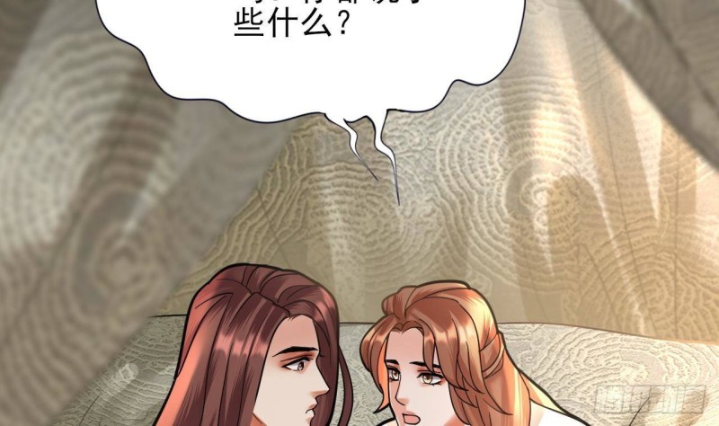 凤于九天韩漫全集-第138话 差点翻车！无删减无遮挡章节图片 