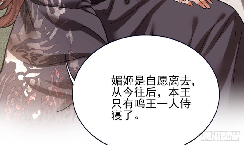 凤于九天韩漫全集-第138话 差点翻车！无删减无遮挡章节图片 