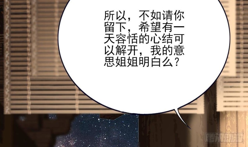 凤于九天韩漫全集-第138话 差点翻车！无删减无遮挡章节图片 