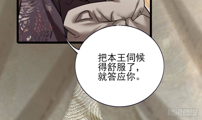 凤于九天韩漫全集-第138话 差点翻车！无删减无遮挡章节图片 