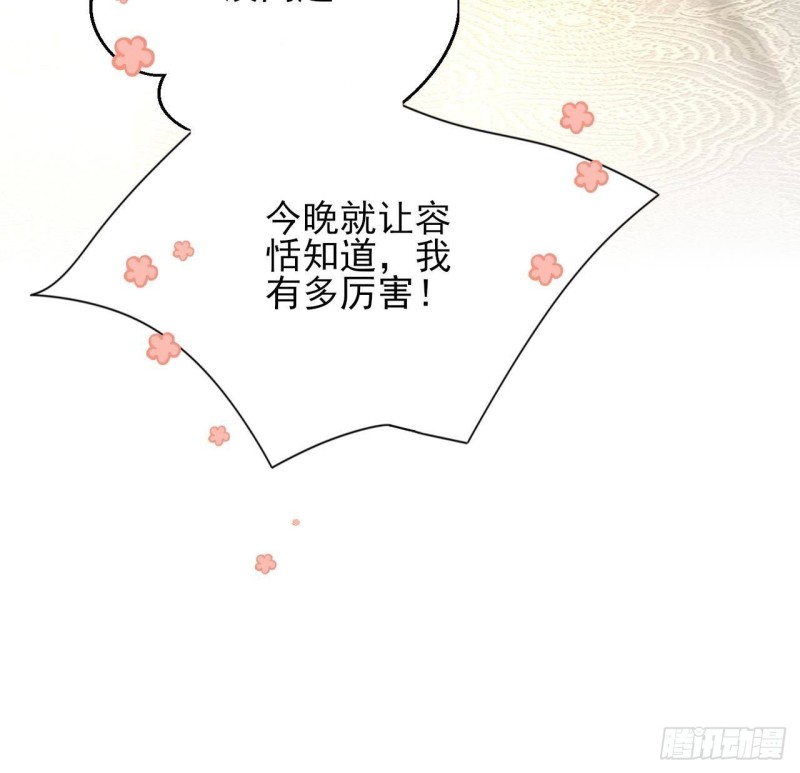 凤于九天韩漫全集-第138话 差点翻车！无删减无遮挡章节图片 