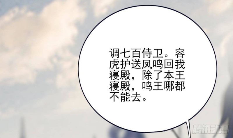 凤于九天韩漫全集-第139话 野外的滋味无删减无遮挡章节图片 
