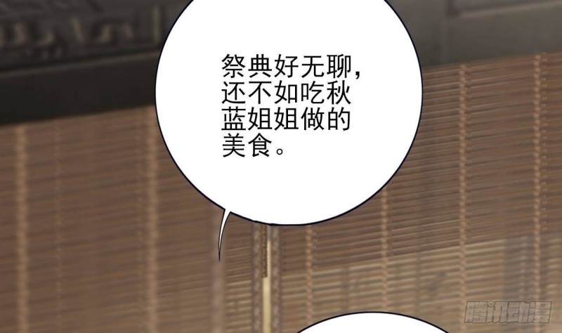 凤于九天韩漫全集-第139话 野外的滋味无删减无遮挡章节图片 