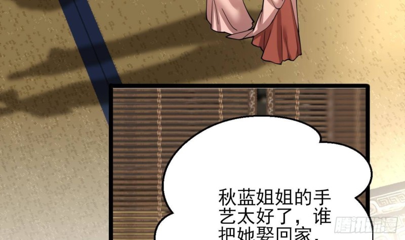 凤于九天韩漫全集-第139话 野外的滋味无删减无遮挡章节图片 