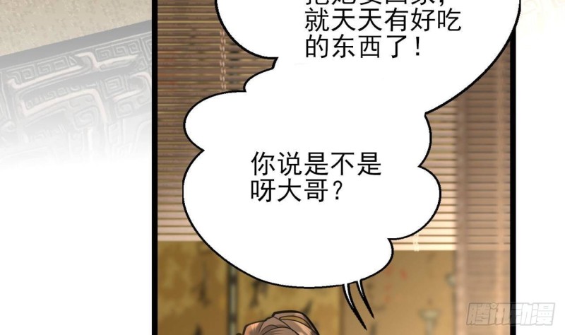 凤于九天韩漫全集-第139话 野外的滋味无删减无遮挡章节图片 