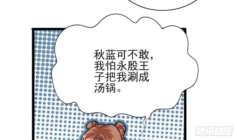 凤于九天韩漫全集-第139话 野外的滋味无删减无遮挡章节图片 