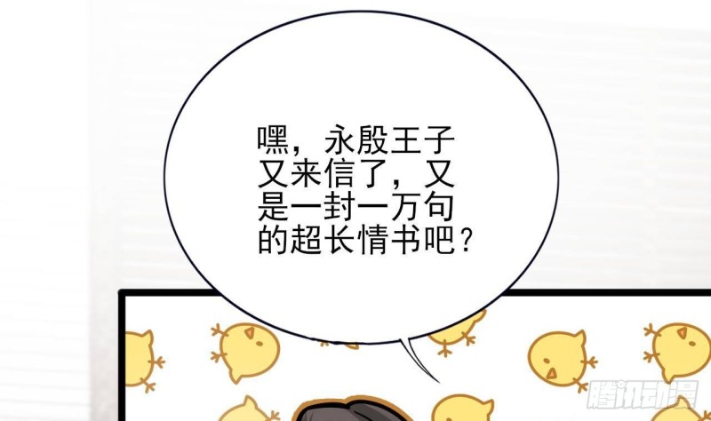 凤于九天韩漫全集-第139话 野外的滋味无删减无遮挡章节图片 